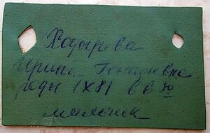 Ходирєв Артем Володимирович 1.jpg